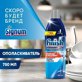 Ополаскиватель для посудомоечной машины Signum (Finish) Блеск и защита 0.75 л