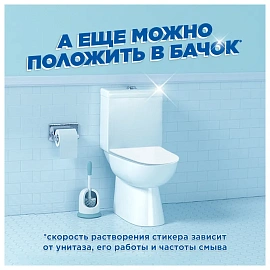 Стикер для унитаза Туалетный Утенок чистоты Цитрус (3 штуки в упаковке)