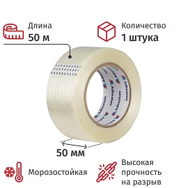 Клейкая лента армированная Adhezium 50 мм x 50 м 120 мкм прозрачная