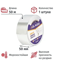 Клейкая лента алюминиевая 50 мм х 50 м х 40 мкм серая