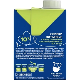 Сливки Я люблю готовить Фундук ультрапастеризованные 10% 500 г