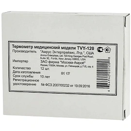 Термометр медицинский Amrus TVY-120 ртутный стеклянный с поверкой РФ (12 штук в упаковке)