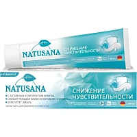 Зубная паста Natusana Sensitive 100 мл