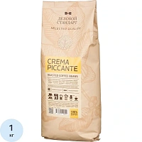 Кофе в зёрнах Деловой Стандарт Piccante Crema 1 кг (пакет)