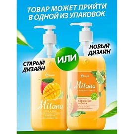 Крем-мыло Grass Milana Манго и лайм 1 л