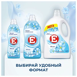 Кондиционер-ополаскиватель 4 л, E "Свежий