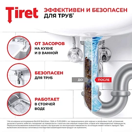 Средство для прочистки труб Xtormer Prof (Tiret) гель 1 л