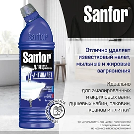 Средство для сантехники чистящее Санфор 0.75 кг для чистки ванн и душевых