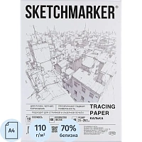 Калька матовая Sketchmarker (А4, плотность 110 г/кв.м, 100 листов)