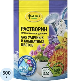 Удобрение для уличных и комнатных цветов Фаско Растворин 500 г