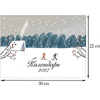 Календарь настенный моноблочный Be Smart 2027 год Ностальгия 30x44 см (N6699)