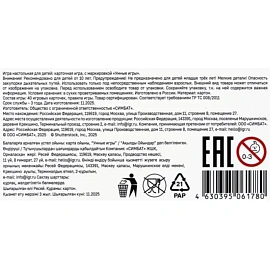 Настольная игра Умные игры Вонючий ботинок