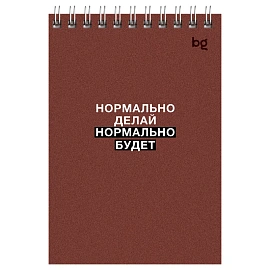 Блокнот А6 40л. на гребне BG "Раньше было лучше