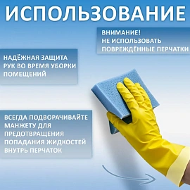 Перчатки латексные Paclan Professional с хлопковым напылением жёлтые (размер XL, 4073284)