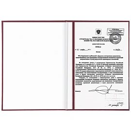 Папка адресная бумвинил "НА ПОДПИСЬ", А4, бордовая, индивидуальная упаковка, STAFF "Basic", 129577