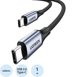 Кабель Ugreen US535 USB Type-C - USB Type-C 240 Вт 1 метр (15311)