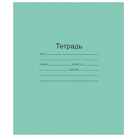 Тетрадь школьная 12 листов крупная клетка