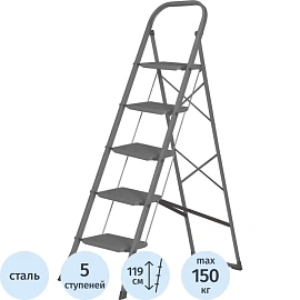 Стремянка стальная TOPFORT 5 ступеней (8000753)