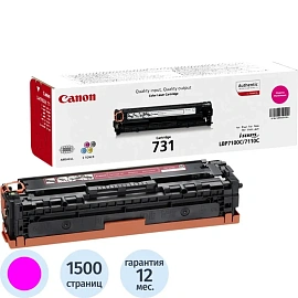 Картридж лазерный Canon 731 6270B002 пурпурный оригинальный