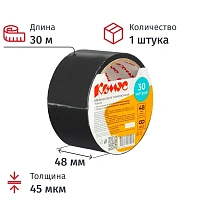 Клейкая лента односторонняя упаковочная Комус 48 мм x 30 м 45 мкм чёрная