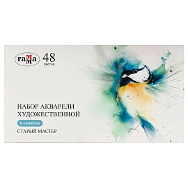 Акварель художественная Гамма "Старый Мастер", 48цв., 2,6мл , кювета, картон