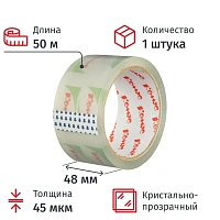 Клейкая лента односторонняя упаковочная Комус 48 мм x 50 м 45 мкм кристально-прозрачная