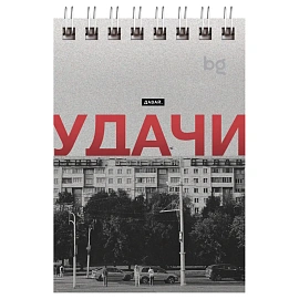 Блокнот А7 40л. на гребне BG "Раньше было лучше