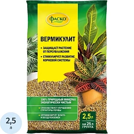 Дренаж Фаско Вермикулит Цветочное счастье 2.5 л