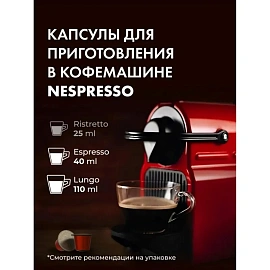 Кофе в капсулах для кофемашин Coffesso Classico Italiano (40 шт. в упаковке)