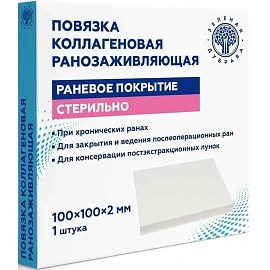 Повязка стерильная Зелёная дубрава 10x10 см