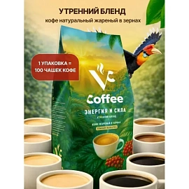 Кофе в зёрнах ВС Утренний бленд 800 г (пакет)