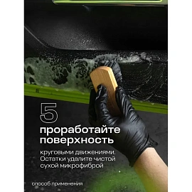 Очиститель салона Grass Universal сleaner 600 мл