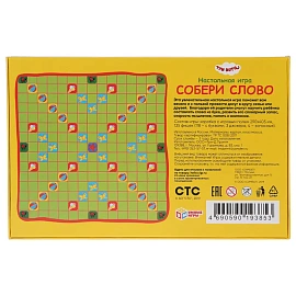 Игра настольная "Собери слово. Три кота", УМНЫЕ ИГРЫ, 93853, 4690590193853