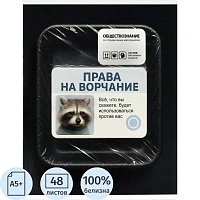 Тетрадь предметная по обществознанию Феникс+ Фразы с характером А5+ 48 листов в клетку TWIN лак