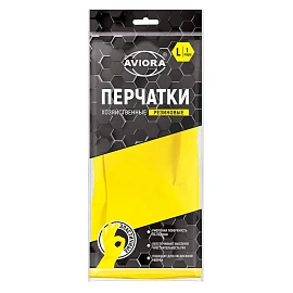 Перчатки латексные Aviora жёлтые (размер 9, L, 12 пар в упаковке, 402-568)