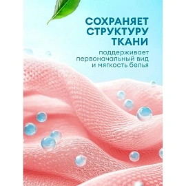 Кондиционер для белья Grass Eva sensitive 5 л (концентрат)