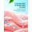 Кондиционер для белья Grass Eva sensitive 5 л (концентрат) Фото 4