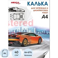 Калька глянцевая ProMega engineer (А4, 40 г/кв.м, 40 листов)