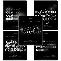 Тетради ДЭК А5 48 л. КОМПЛЕКТ 5 шт. BRAUBERG, скоба, клетка, глянцевый лак, "ЦИТАТЫ", 404960