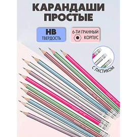 Карандаш чернографитный НВ с ластиком Attache Silk заточенный шестигранный