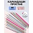 Карандаш чернографитный НВ с ластиком Attache Silk заточенный шестигранный Фото 7