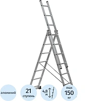Лестница TOPFORT алюминиевая трёхсекционная 3x7 ступеней (8000749)