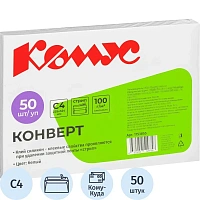 Конверт Комус Куда-Кому С4 (229x324 мм) 100 г/кв.м белый стрип с внутренней запечаткой (50 штук в упаковке)