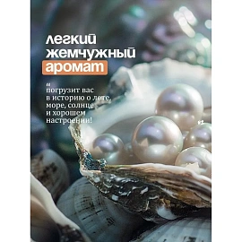 Крем-мыло Grass Milana Жемчужное 1 л