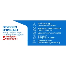 Средство для удаления накипи Tiret жидкость 250 мл (для стиральных машин)