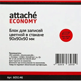 Блок для записей Attache Economy 90x90x90 мм в боксе цветной непроклеенный плотность 80 г/кв.м