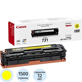 Картридж лазерный Canon 731 6269B002 жёлтый оригинальный