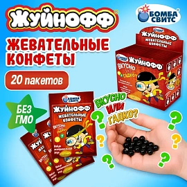 Жевательные конфеты ЖУЙНОФФ с секретным вкусом внутри, БОМБАСВИТС, 15 г, 624601