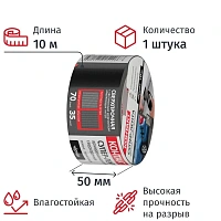 Клейкая лента армированная Контакт 50 мм x 10 м 175 мкм чёрная