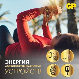 Батарейка CR2032 GP блистер (5 штук в упаковке)